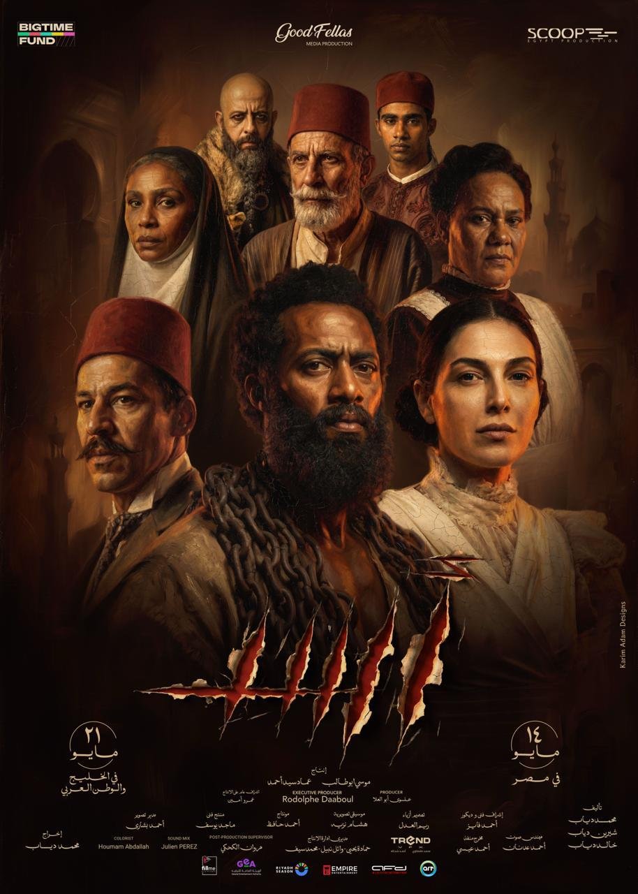 فيلم اسد
