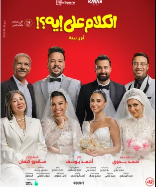 الكلام علي اية